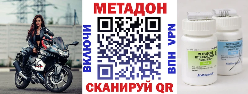 МЕТАДОН VHQ  Свирск 