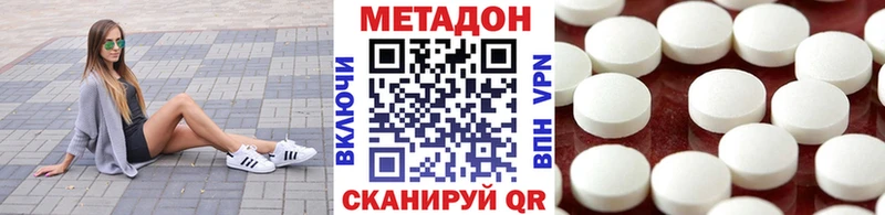 МЕТАДОН VHQ Свирск